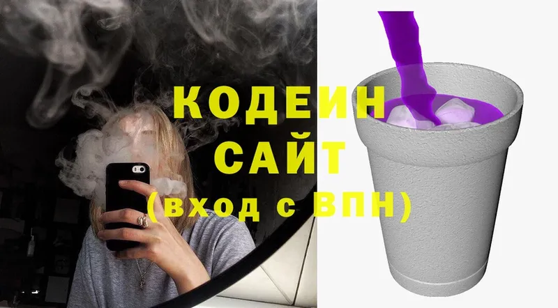 Кодеиновый сироп Lean напиток Lean (лин)  Богданович 